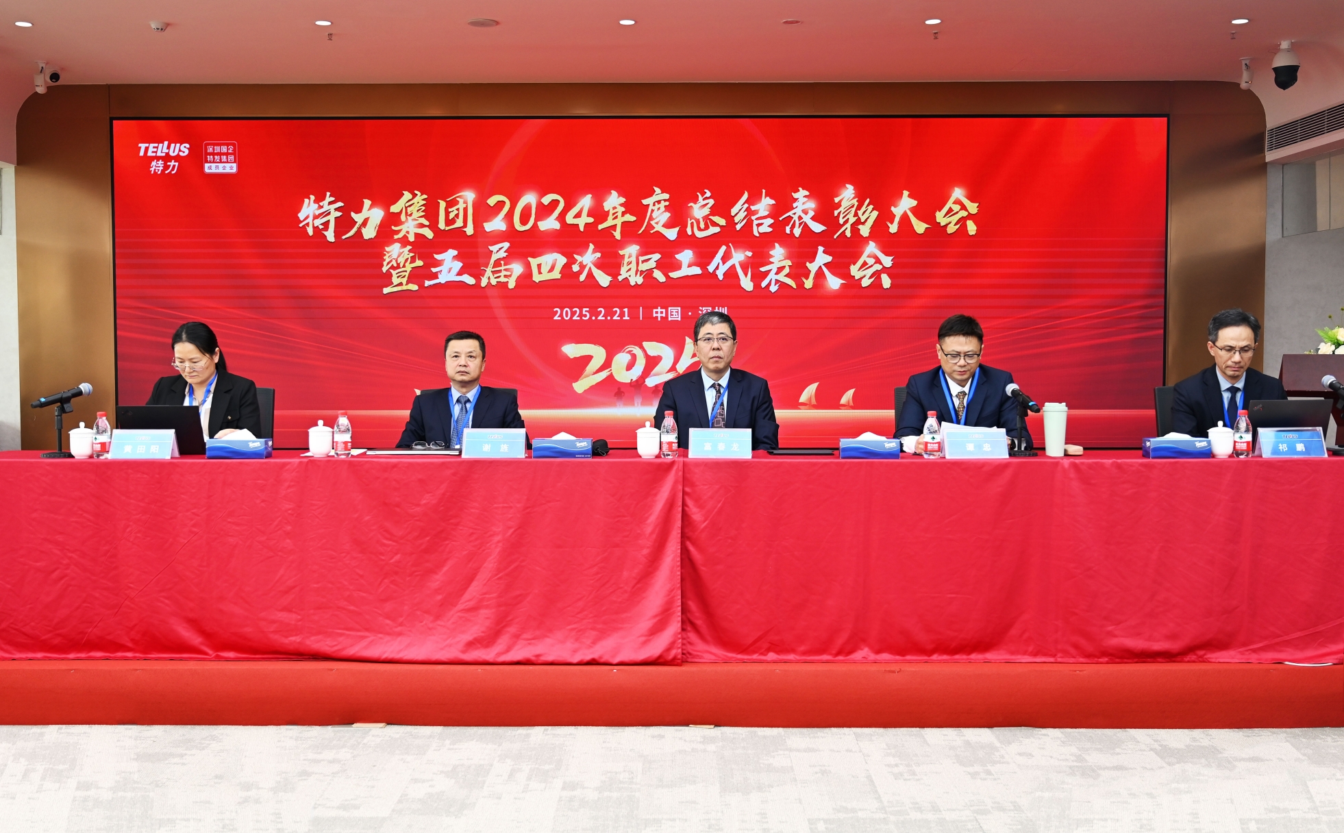 尊龙凯时集团召开五届四次职代会：筑牢高质量转型发展的基石